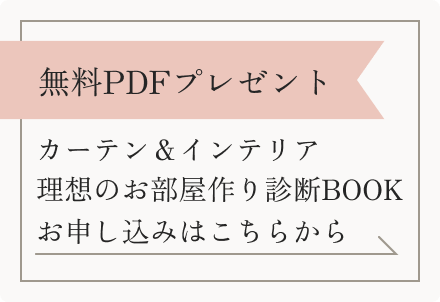 無料PDFプレゼント